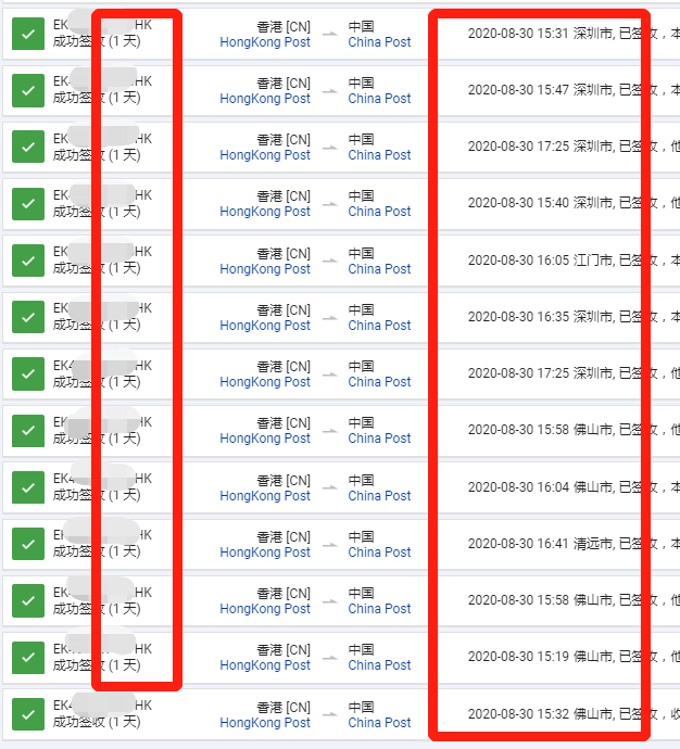 香港e特快時(shí)效-紅旗速運(yùn)