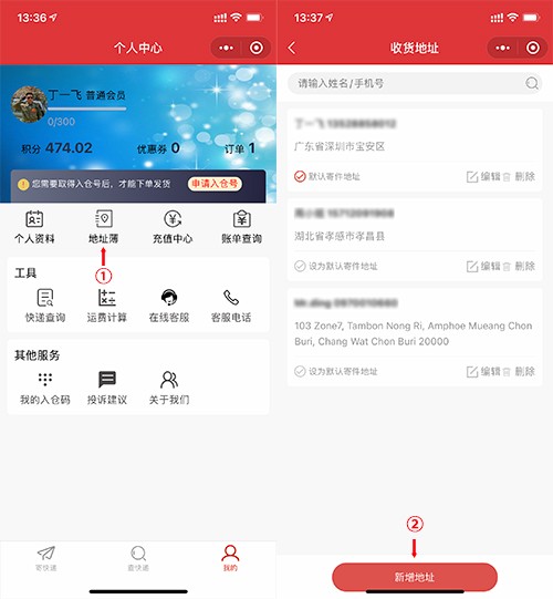 紅旗速運e特快下單系統(tǒng)