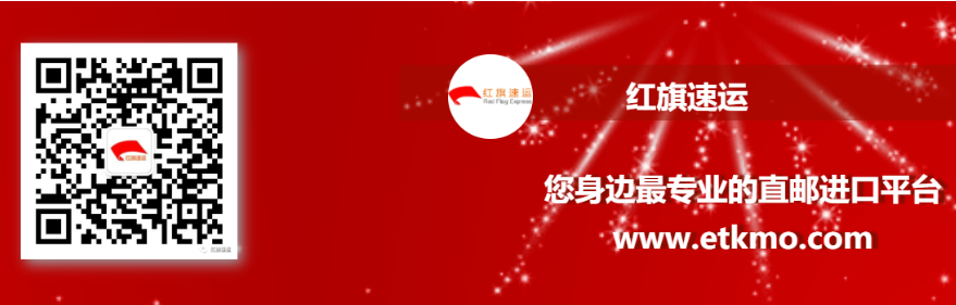 香港轉運-紅旗速運