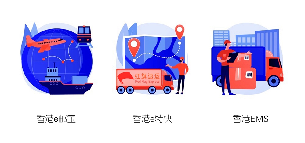 香港轉(zhuǎn)運(yùn)公司