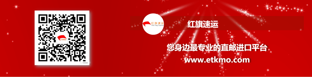 香港轉(zhuǎn)運內(nèi)地，e特快高效郵寄